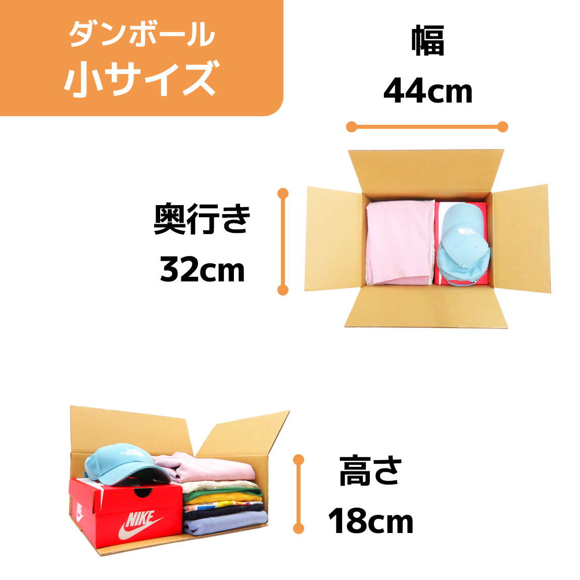 ダンボール小サイズ
